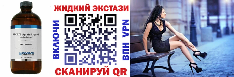 Купить  Донской  Бутират GHB 