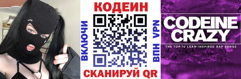 Купить где  Донской  Кодеин напиток Lean (лин) 