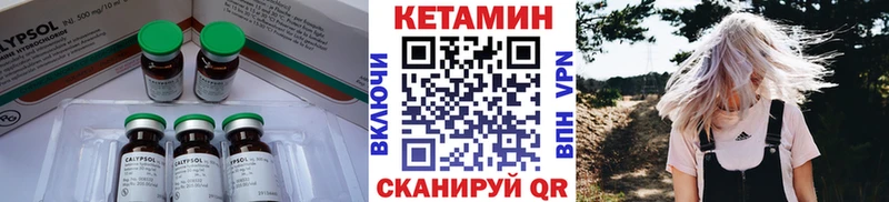 КЕТАМИН VHQ  Купить  Донской 