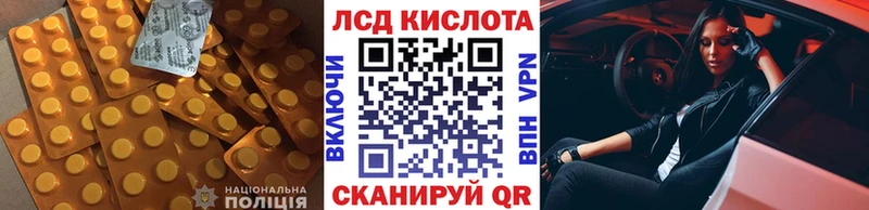 LSD-25 экстази кислота  Купить  Донской 