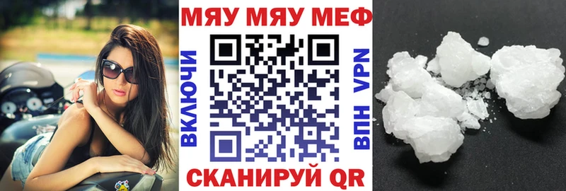 МЯУ-МЯУ кристаллы  Купить где  Донской 